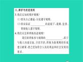 八年级道德与法治上册第二单元遵守社会规则第三课社会生活离不开规则第2框遵守规则习题课件新人教版