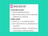 八年级道德与法治上册第二单元遵守社会规则单元复习与小结习题课件新人教版
