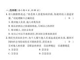 八年级道德与法治上册同步作业课件：第三单元达标测试题 （共23张ppt）