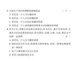 八年级道德与法治上册同步作业课件：第三单元达标测试题 （共23张ppt）