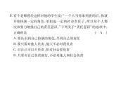 八年级道德与法治上册同步作业课件：第三单元达标测试题 （共23张ppt）