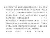 八年级道德与法治上册同步作业课件：第三单元达标测试题 （共23张ppt）