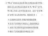 八年级人教版道德与法治（部编版）单元复习整合：第3单元 （共29张PPT）