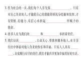 八年級人教版道德與法治（部編版）第六課 責(zé)任與角色同在 （共53張PPT）