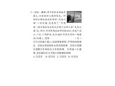 人教版八年级道德与法治上册习题课件：第七课第二框 服务社会