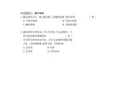 人教版八年级道德与法治上册习题课件：第四课第三框 诚实守信