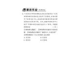 人教版八年级道德与法治上册习题课件：第四课第三框 诚实守信