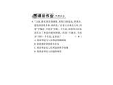 人教版八年级道德与法治上册习题课件：第八课第一框 国家好 大家才会好