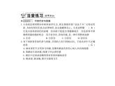 人教版八年级道德与法治上册习题课件：第六课第二框 做负责任的人