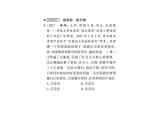 人教版八年级道德与法治上册习题课件：第六课第二框 做负责任的人