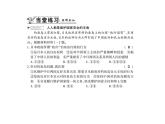 人教版八年级道德与法治上册习题课件：第九课第二框 维护国家安全