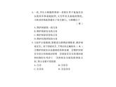 人教版八年级道德与法治上册习题课件：第九课第二框 维护国家安全
