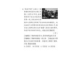 人教版八年级道德与法治上册习题课件：第九课第二框 维护国家安全