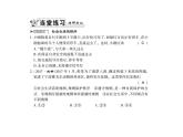 人教版八年级道德与法治上册习题课件：第三课第一框 维护秩序