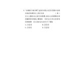 人教版八年级道德与法治上册习题课件：第三课第一框 维护秩序