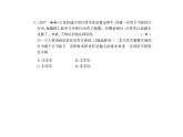 人教版八年级道德与法治上册习题课件：第六课第一框 我对谁负责，谁对我负责