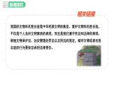 部编版道德与法治八年级下册 第一课时  公民基本义务课件PPT