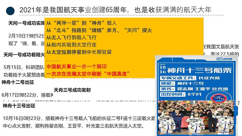 部编版道德与法治九年级下册 4.2   携手促发展   课件（21张ppt）04