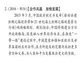 部編版道德與法治九年級下冊 第4課   與世界共發(fā)展課件PPT