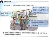 部编版九年级上册道德与法治第一课 踏上强国之路 教材问题解答 （28ppt）