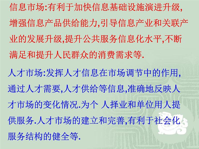 部编版九年级上册道德与法治第一课 踏上强国之路 教材问题解答 （28ppt）第6页