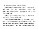 部編版道德與法治九年級下冊 第三課　與世界緊密相連課件PPT