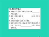 九年级道德与法治上册第二单元民主与法治第三课追求民主价值第2框参与民主生活习题课件新人教版