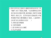 九年级道德与法治上册第二单元民主与法治第三课追求民主价值第2框参与民主生活习题课件新人教版