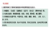 部編版道德與法治九年級(jí)上冊(cè)第五課守望精神家園復(fù)習(xí)課件