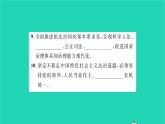 九年级道德与法治上册第二单元民主与法治第四课建设法治中国第1框夯实法治基础习题课件新人教版