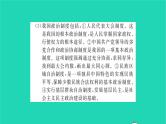 九年级道德与法治上册第二单元民主与法治单元小结习题课件新人教版