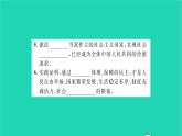 九年级道德与法治上册第二单元民主与法治第三课追求民主价值第1框生活在新型民主国家习题课件新人教版