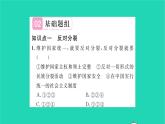 九年级道德与法治上册第四单元和谐与梦想第七课中华一家亲第2框维护祖国统一习题课件新人教版