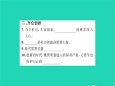 九年级道德与法治上册第一单元富强与创新第二课创新驱动发展第2框创新永无止境习题课件新人教版