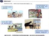 部编人教版道德与法治九年级上册第二课 创新驱动发展 教材问题解答（39张幻灯片）课件PPT