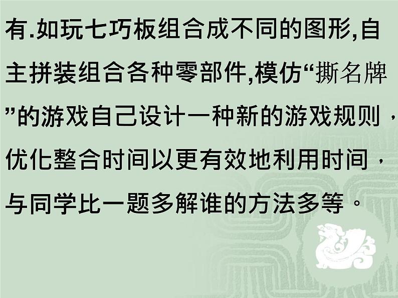 部编人教版道德与法治九年级上册第二课 创新驱动发展 教材问题解答（39张幻灯片）课件PPT06