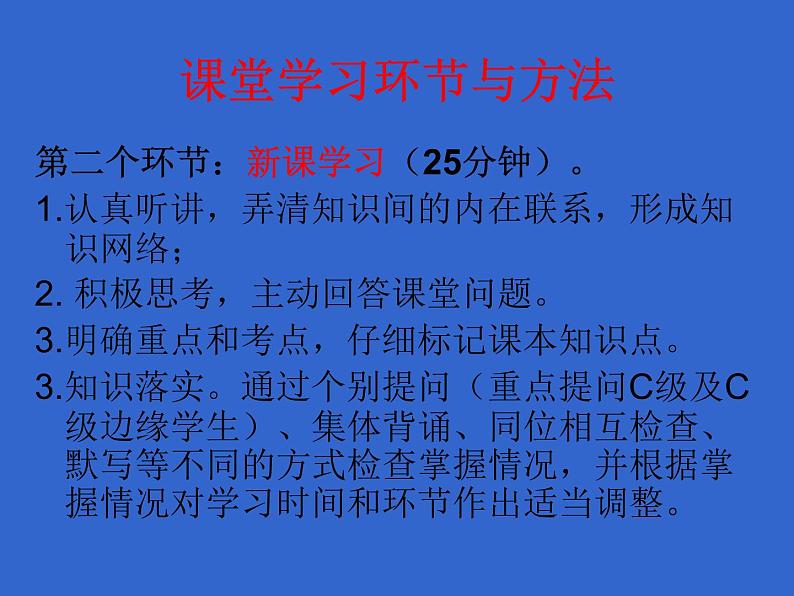 部编版道德与法治八年级下册8下 道法开学第一课(共21张PPT)03