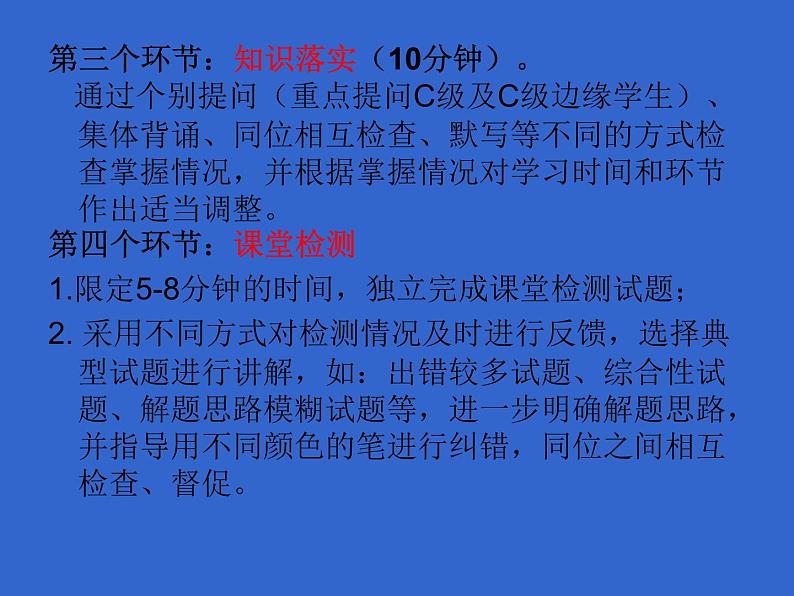 部编版道德与法治八年级下册8下 道法开学第一课(共21张PPT)04