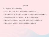 九年级道德与法治上册第二单元民主与法治第四课建设法治中国第一框夯实法治基次件课件PPT