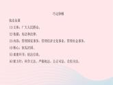 九年级道德与法治上册第二单元民主与法治第四课建设法治中国第一框夯实法治基次件课件PPT