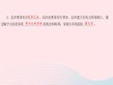 九年级道德与法治上册第二单元民主与法治第四课建设法治中国第一框夯实法治基次件课件PPT