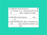 九年级道德与法治上册第四单元和谐与梦想第八课中国人中国梦第1框我们的梦想习题课件新人教版