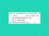 九年级道德与法治上册第四单元和谐与梦想第八课中国人中国梦第1框我们的梦想习题课件新人教版