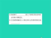 九年级道德与法治上册第三单元文明与家园第六课建设美丽中国第1框正视发展挑战习题课件新人教版