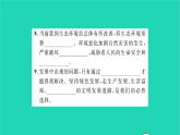 九年级道德与法治上册第三单元文明与家园第六课建设美丽中国第1框正视发展挑战习题课件新人教版