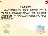 1.1坚持改革开放课件-2021-2022学年部编版道德与法治九年级上册