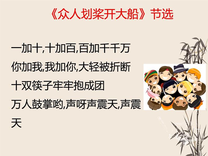 2021-2022学年部编版道德与法治七年级下册 6.2 集体生活成就我课件（共计41张PPT）第2页