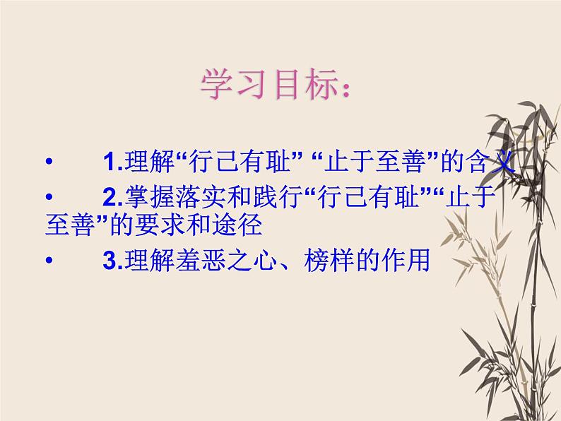 2021-2022学年部编版道德与法治七年级下 3.2 青春有格课件（共计55张PPT）第4页