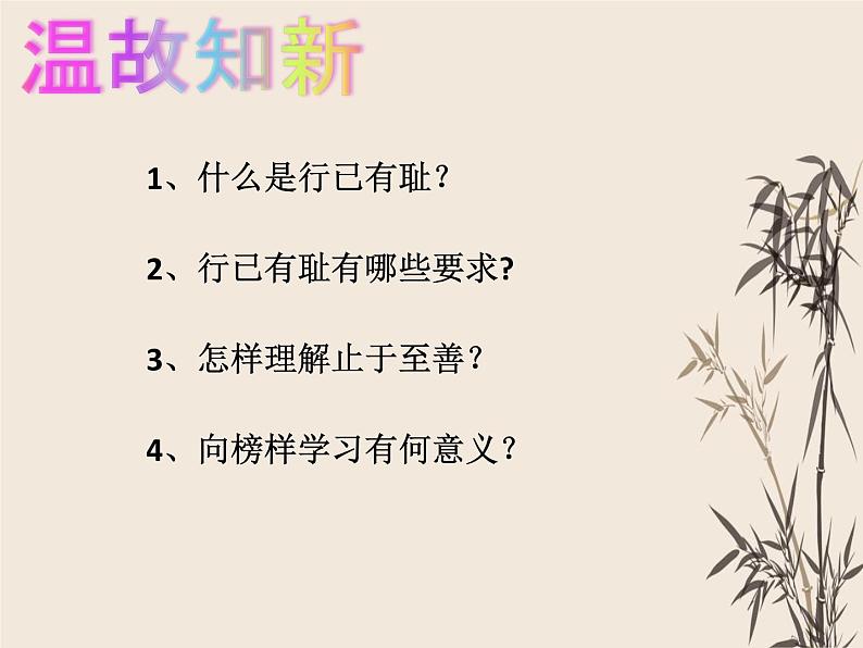 2021-2022学年部编版道德与法治七年级下 4.1 青春的情绪课件（共计49张PPT）第1页