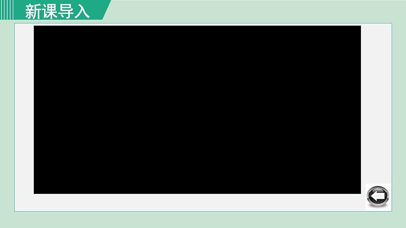 人教版八年级道法下册 1.1党的主张和人民意志的统一 课件01